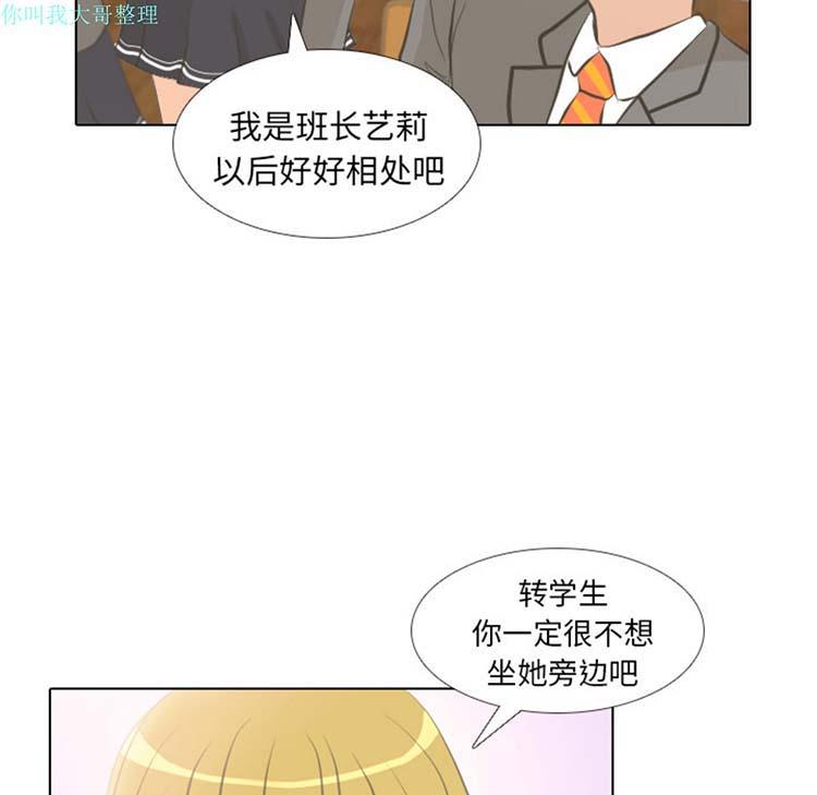 手中的世界，第2话，第 65 页