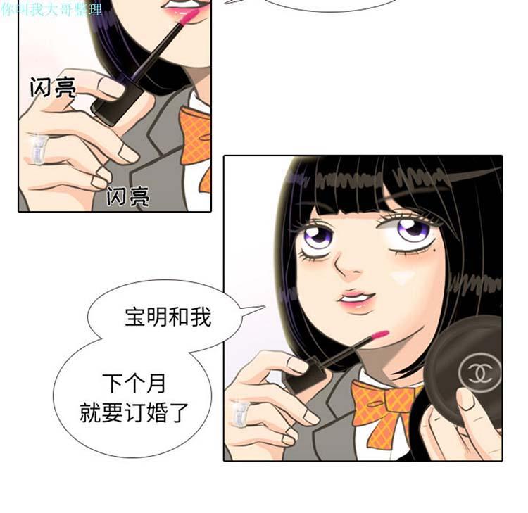 手中的世界，第2话，第 22 页