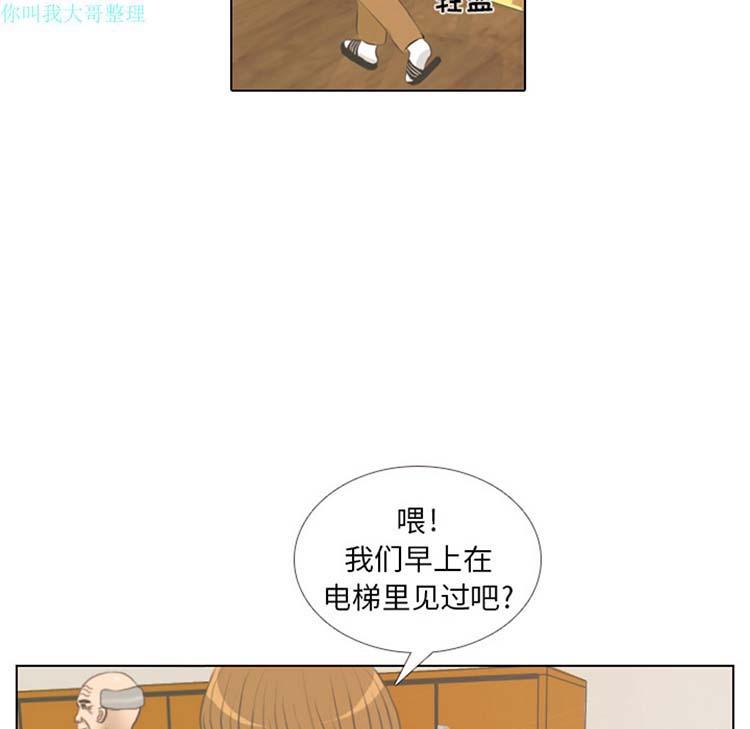 手中的世界，第2话，第 57 页