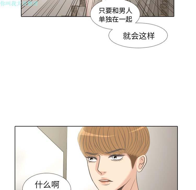 手中的世界，第2话，第 12 页