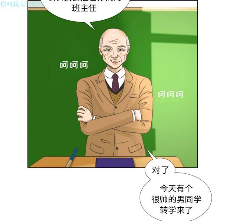 手中的世界，第2话，第 28 页