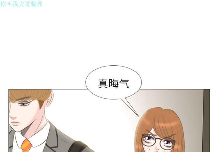 手中的世界，第2话，第 3 页