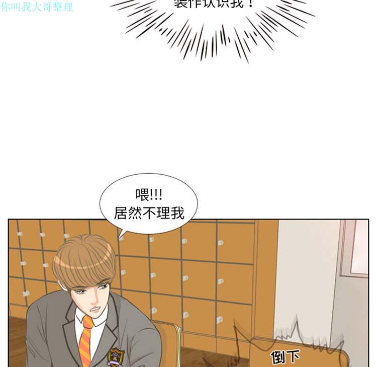 手中的世界，第2话，第 60 页