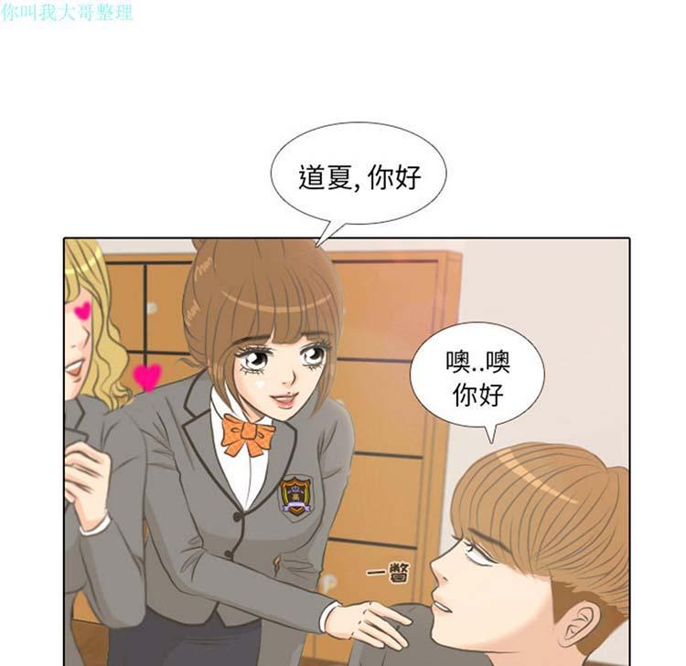 手中的世界，第2话，第 64 页