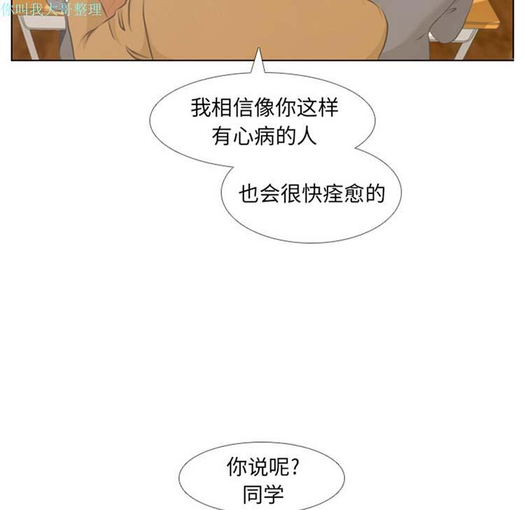 手中的世界，第2话，第 51 页