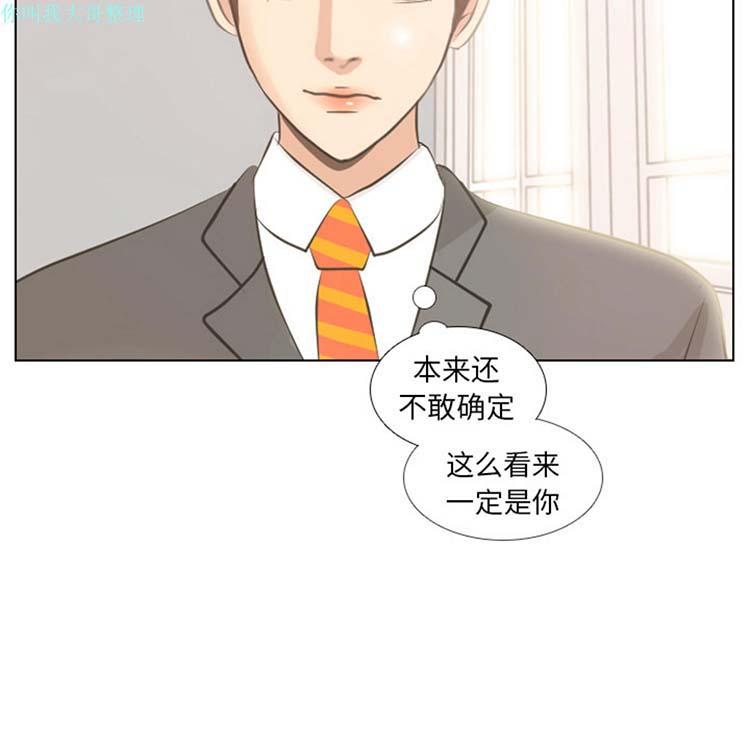 手中的世界，第3话，第 44 页
