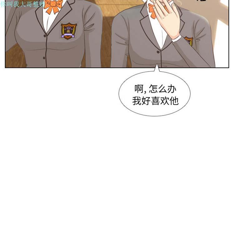 手中的世界，第3话，第 40 页