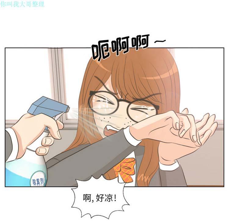 手中的世界，第3话，第 21 页