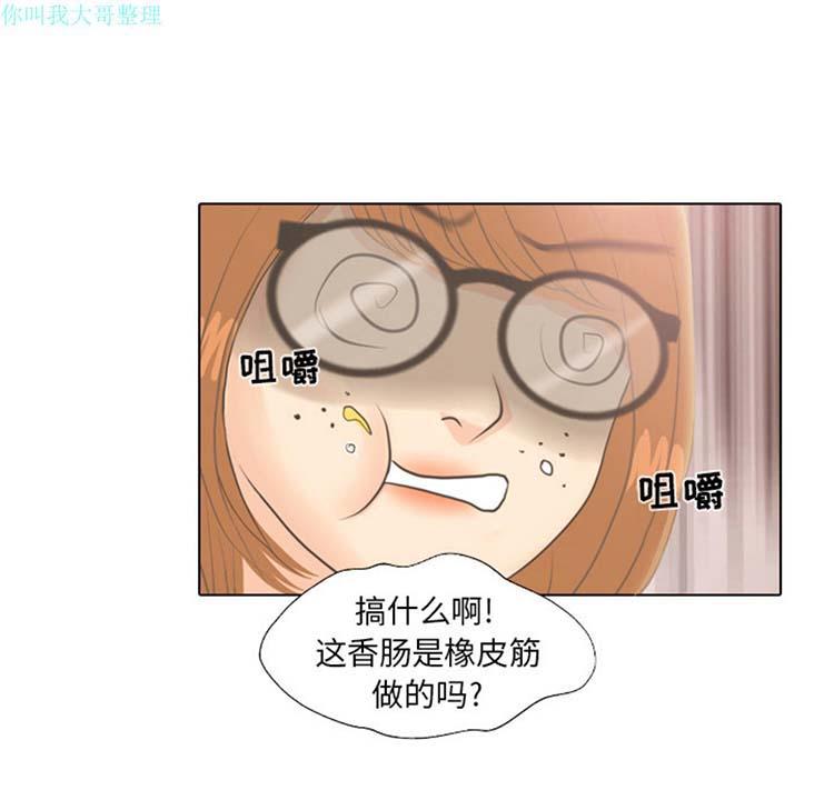 手中的世界，第3话，第 65 页
