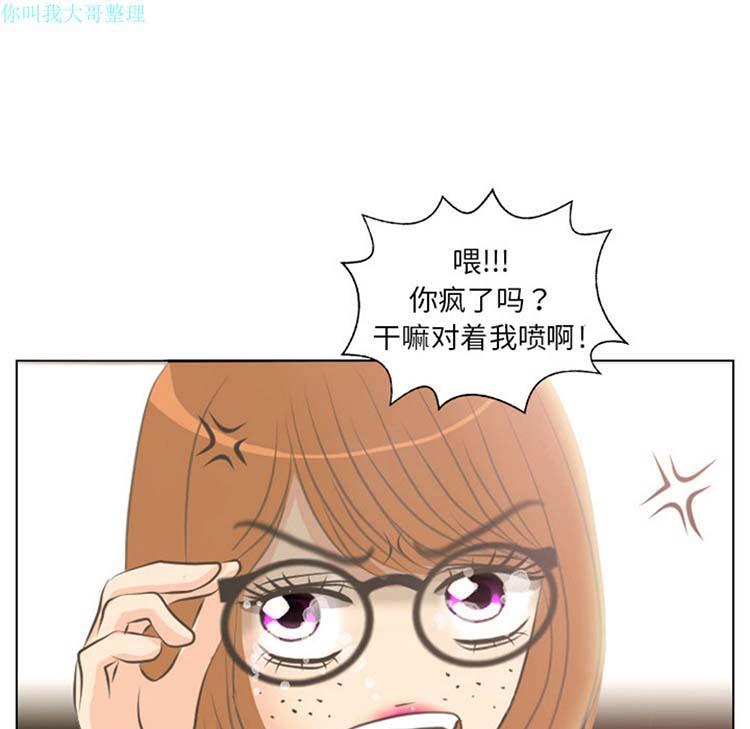 手中的世界，第3话，第 22 页