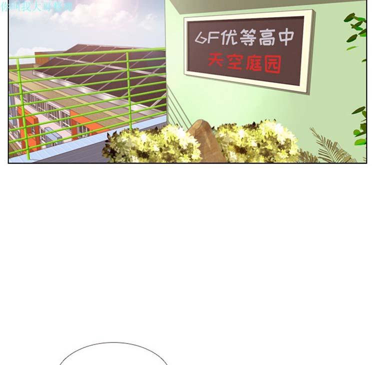 手中的世界，第3话，第 28 页