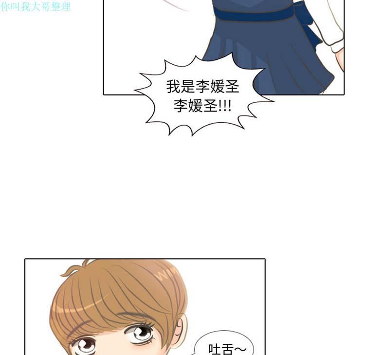 手中的世界，第3话，第 52 页