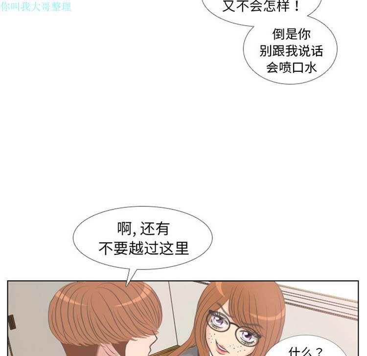 手中的世界，第3话，第 15 页