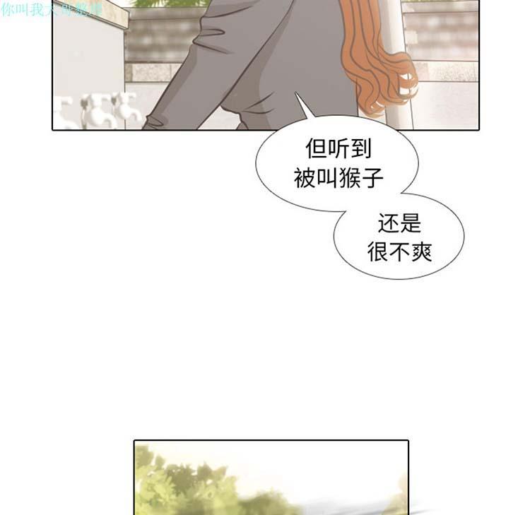 手中的世界，第4话，第 34 页