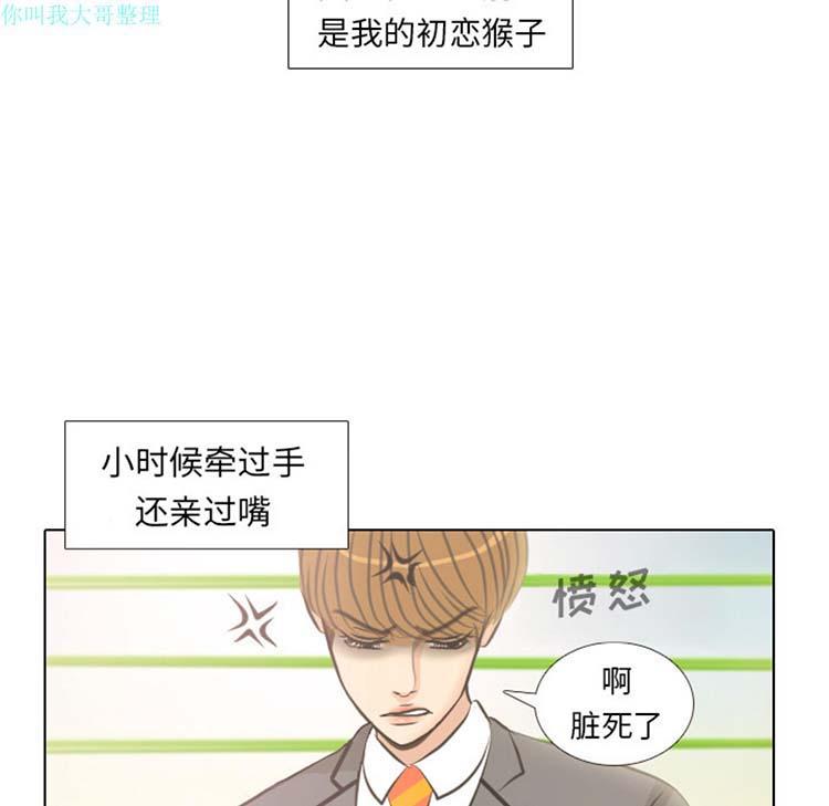 手中的世界，第4话，第 5 页