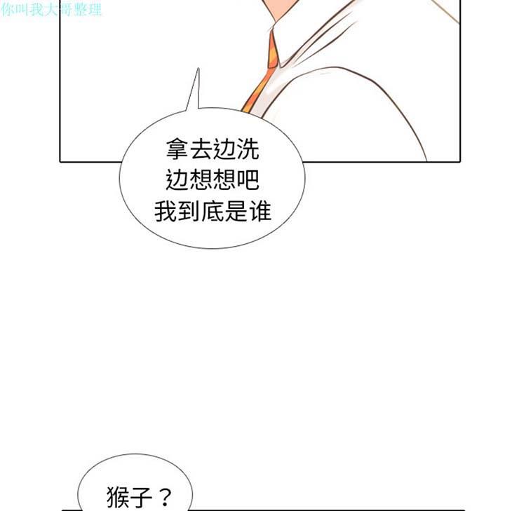 手中的世界，第4话，第 25 页