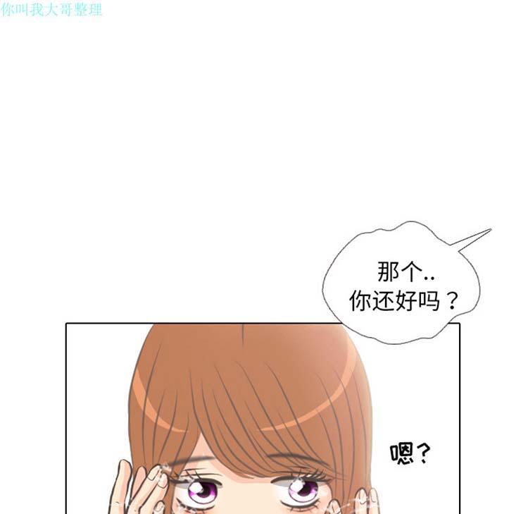 手中的世界，第4话，第 44 页