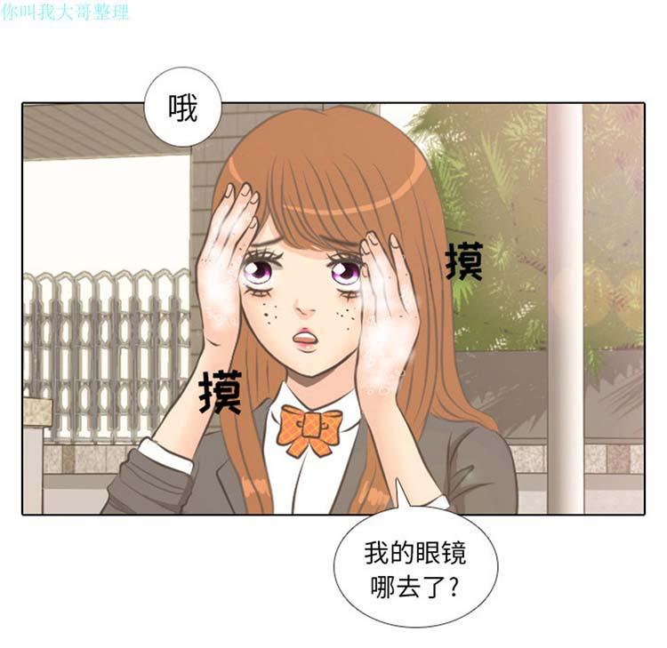 手中的世界，第4话，第 40 页