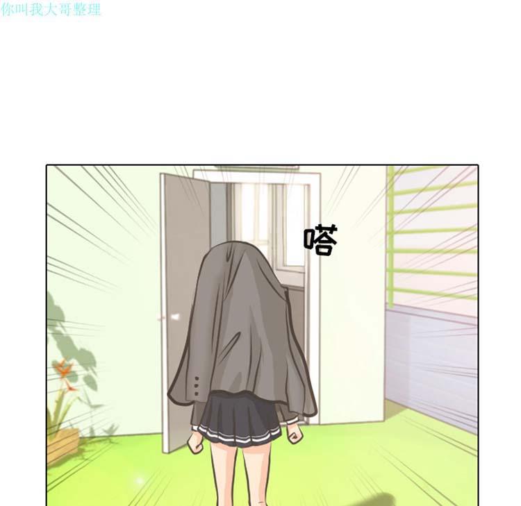 手中的世界，第4话，第 21 页