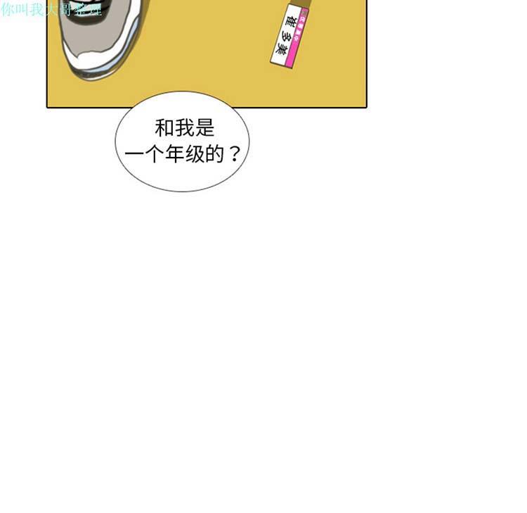手中的世界，第4话，第 65 页