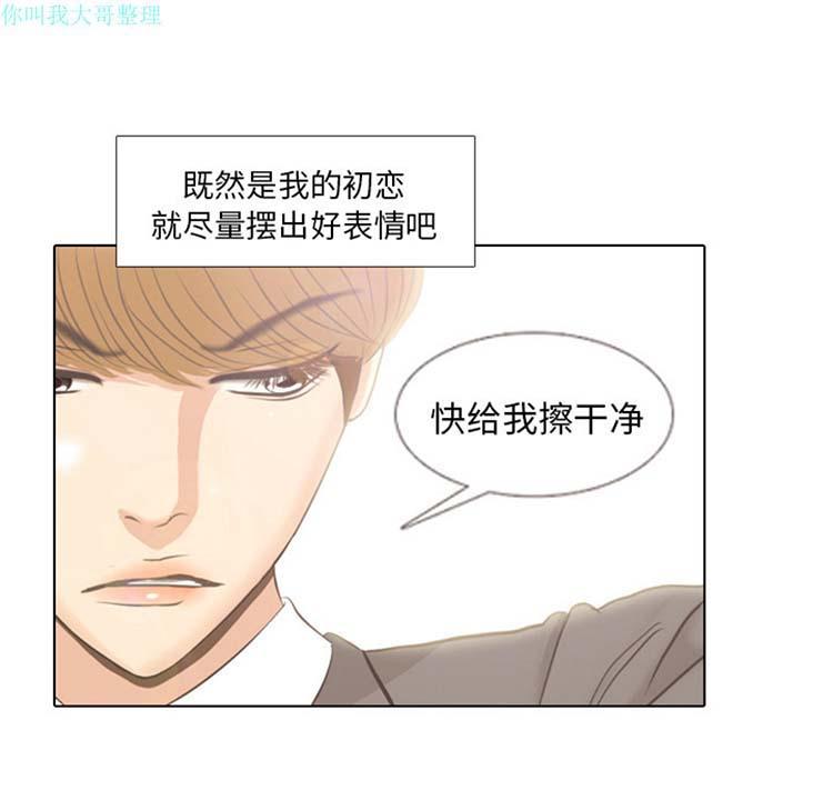 手中的世界，第4话，第 8 页