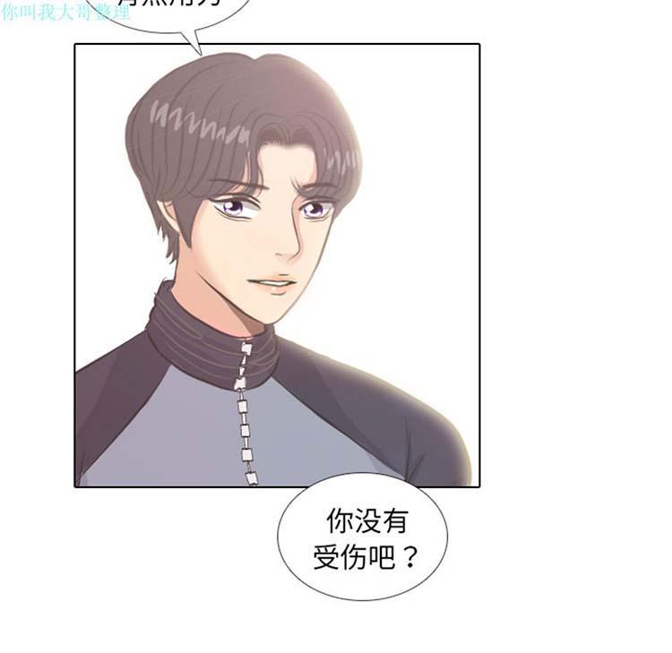 手中的世界，第4话，第 52 页