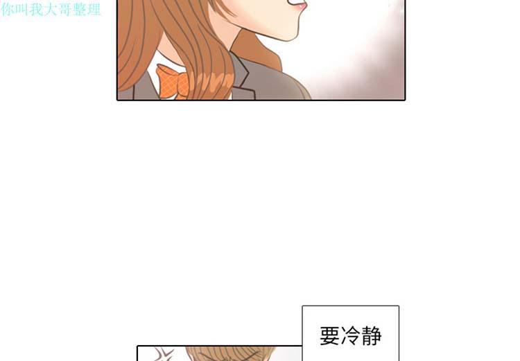 手中的世界，第4话，第 3 页
