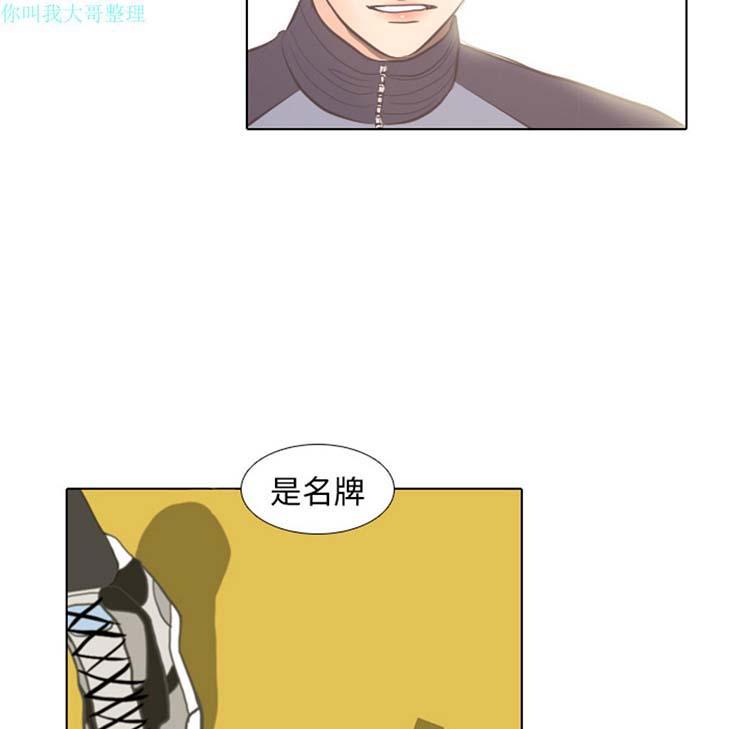 手中的世界，第4话，第 64 页