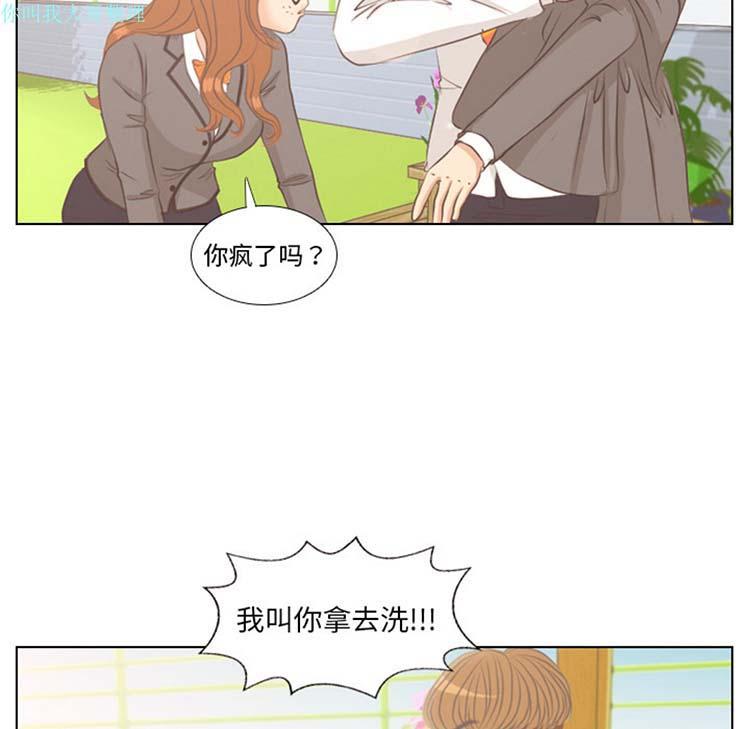 手中的世界，第4话，第 15 页