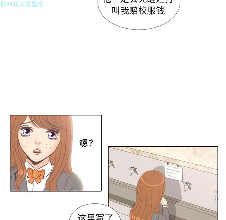 手中的世界，第5话，第 44 页