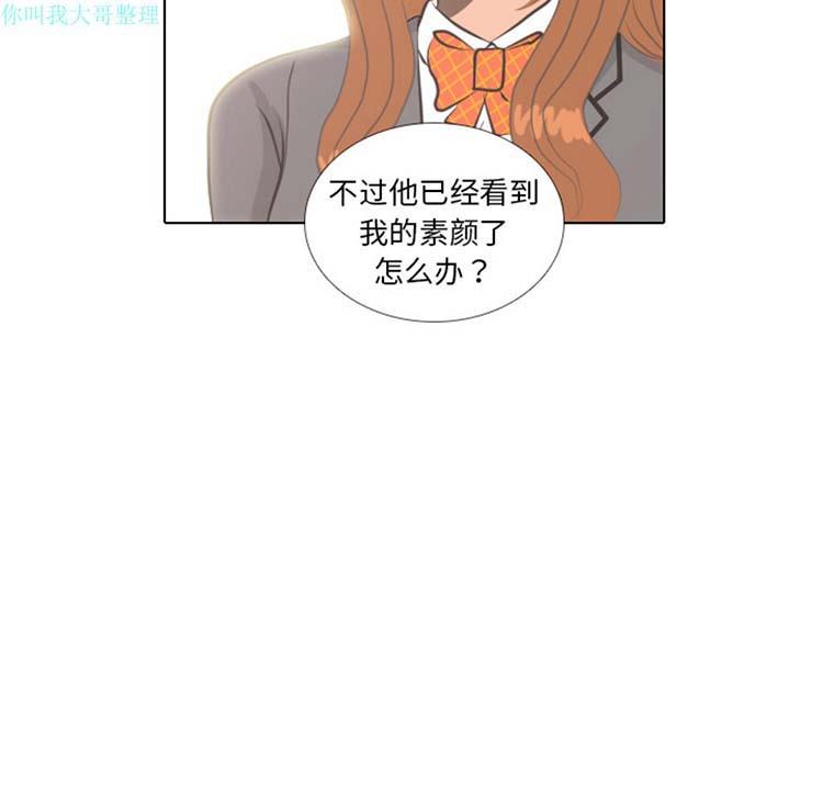 手中的世界，第5话，第 49 页