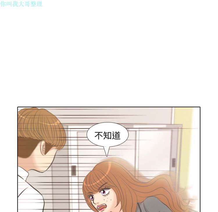 手中的世界，第5话，第 21 页