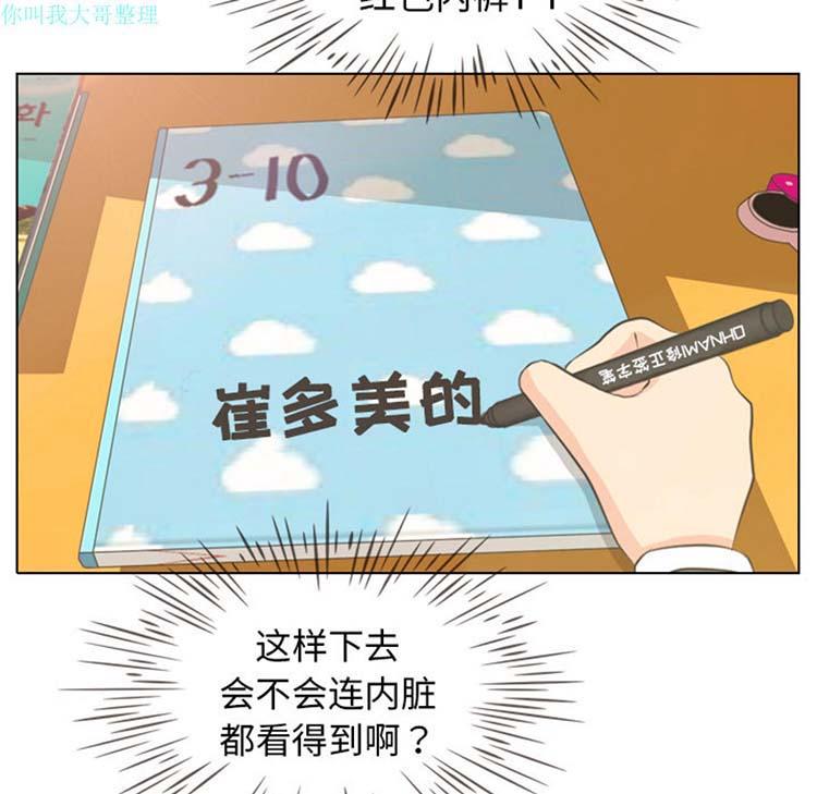 手中的世界，第5话，第 8 页