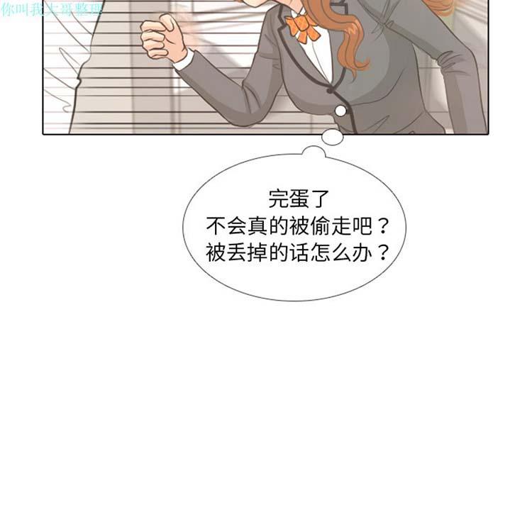 手中的世界，第5话，第 22 页