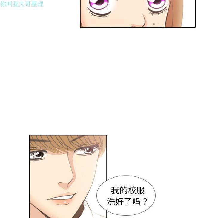 手中的世界，第5话，第 12 页