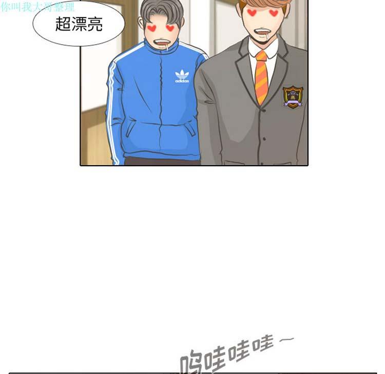 手中的世界，第5话，第 52 页