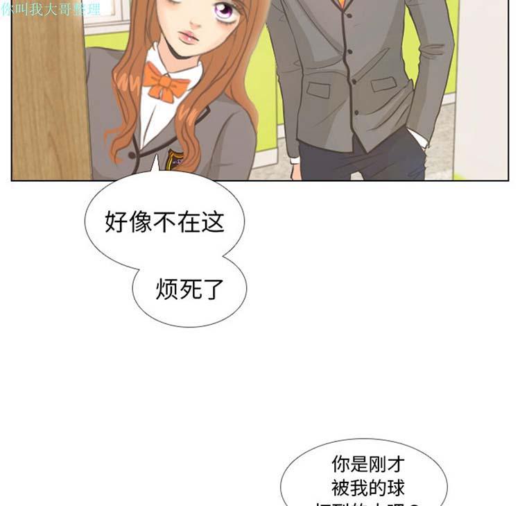 手中的世界，第5话，第 60 页
