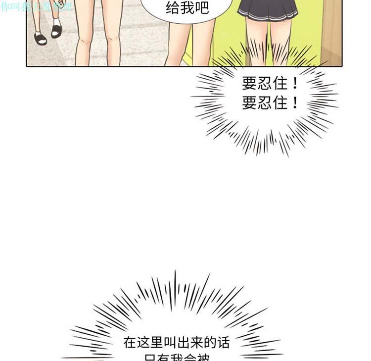 手中的世界，第5话，第 64 页