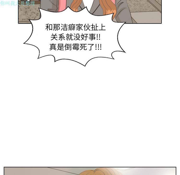 手中的世界，第6话，第 34 页