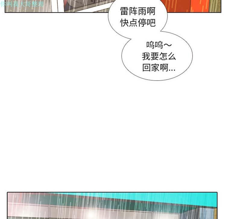 手中的世界，第6话，第 25 页