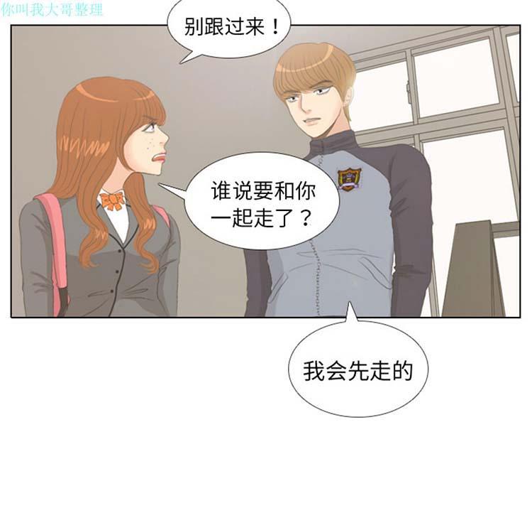 手中的世界，第6话，第 44 页