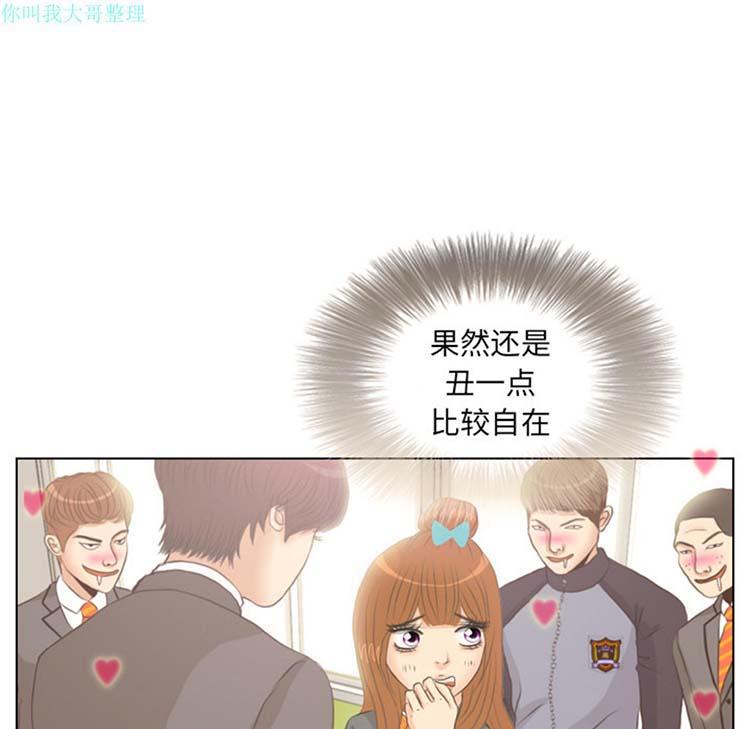 手中的世界，第6话，第 11 页