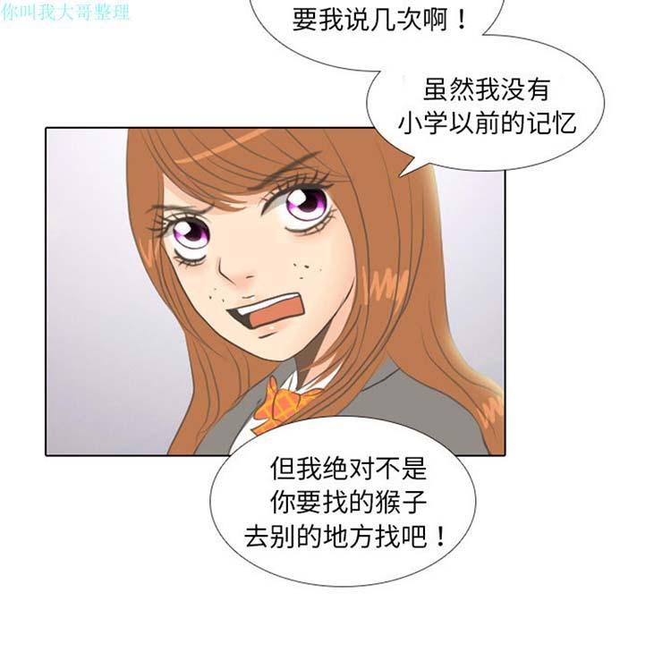 手中的世界，第6话，第 40 页