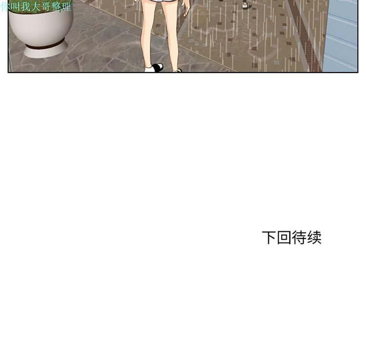 手中的世界，第6话，第 69 页