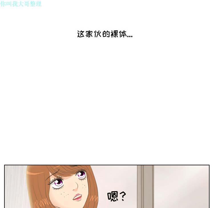 手中的世界，第6话，第 65 页