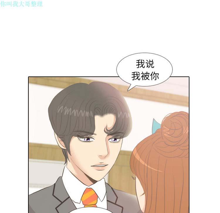 手中的世界，第6话，第 8 页