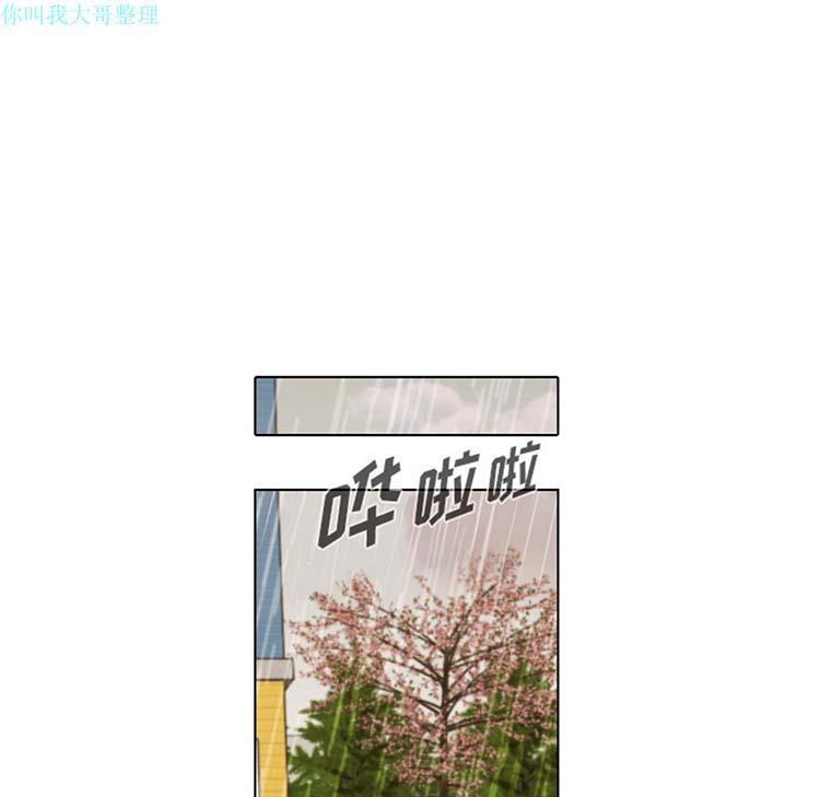 手中的世界，第6话，第 22 页