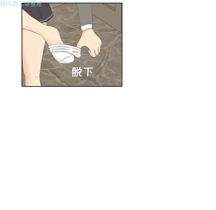 手中的世界，第6话，第 52 页