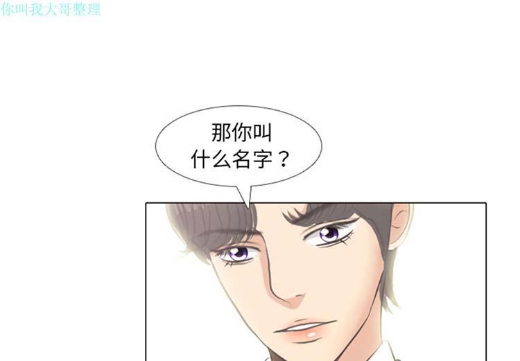 手中的世界，第6话，第 3 页