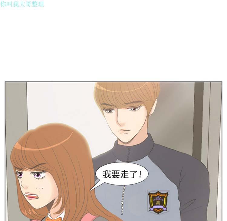 手中的世界，第6话，第 60 页